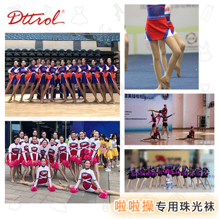 啦啦操专用珠光袜子芭蕾连裤 袜 袜踩脚体操空中瑜伽丝袜闪光舞蹈裤