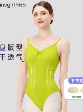 丹诗戈吊带练功服芭蕾体服