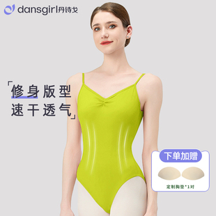 丹诗戈芭蕾舞蹈练功服体操服形体跳舞服成人连体吊带舞蹈服女艺考