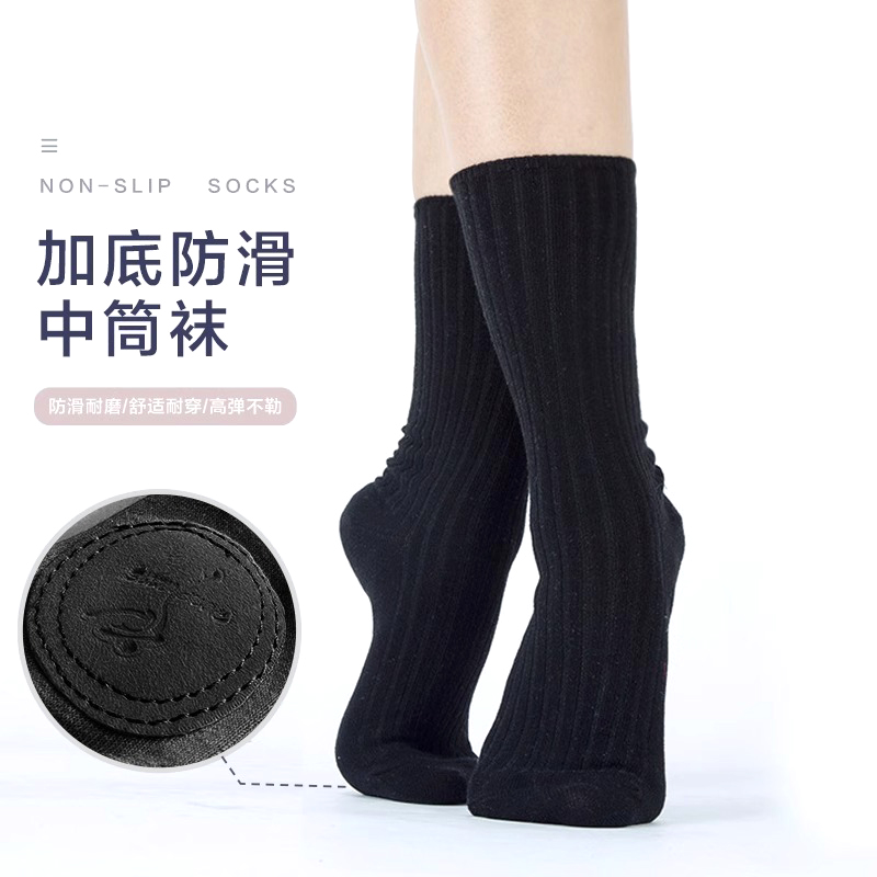 现代舞防滑舞蹈短袜成人男女