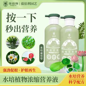 葆佰利水培植物浓缩营养液植物通用型营养肥料抑菌促根净化水质