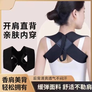开肩带健身沉肩带卧推肩部训练带开肩辅助带挺胸直背矫正带