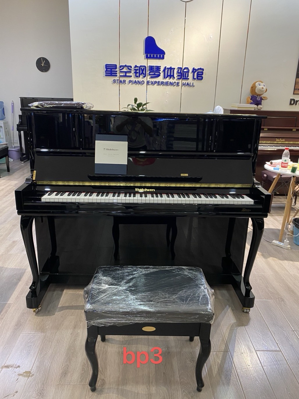 鲍德温bp3准新二手钢琴世界名钢琴
