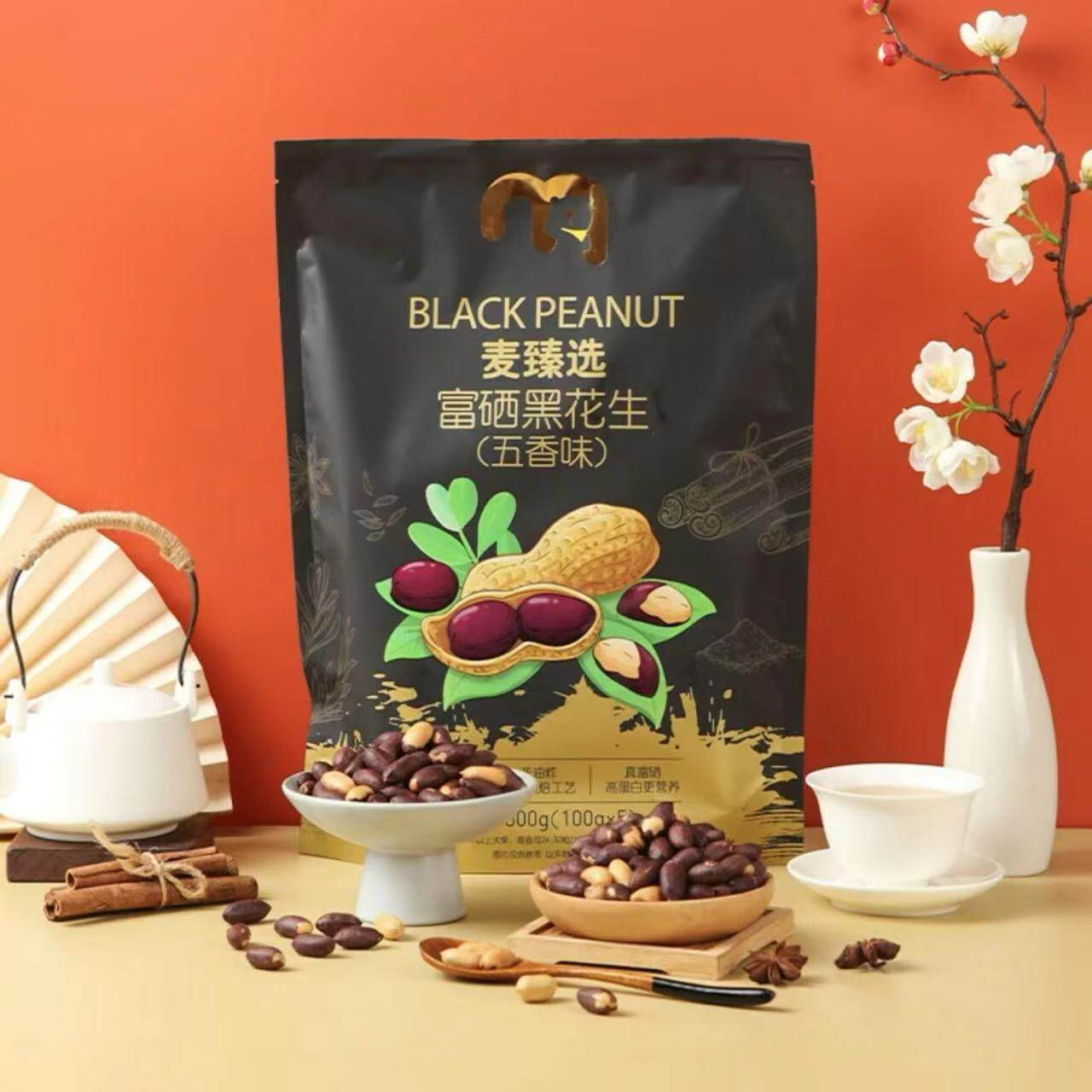 麦德龙代购 麦臻选富硒黑花生(五香味)500g 休闲零食 独立小包装