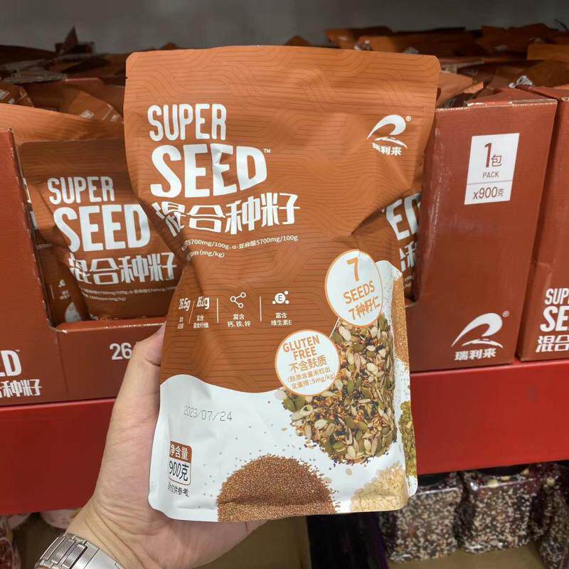瑞利来混合仔仁种籽健身轻食代餐
