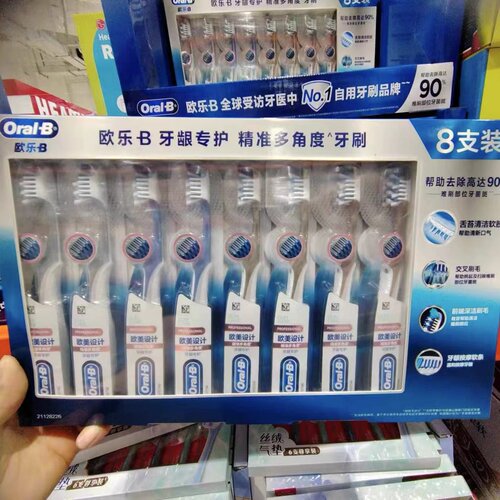 开市客牙龈专护成人欧乐B牙刷