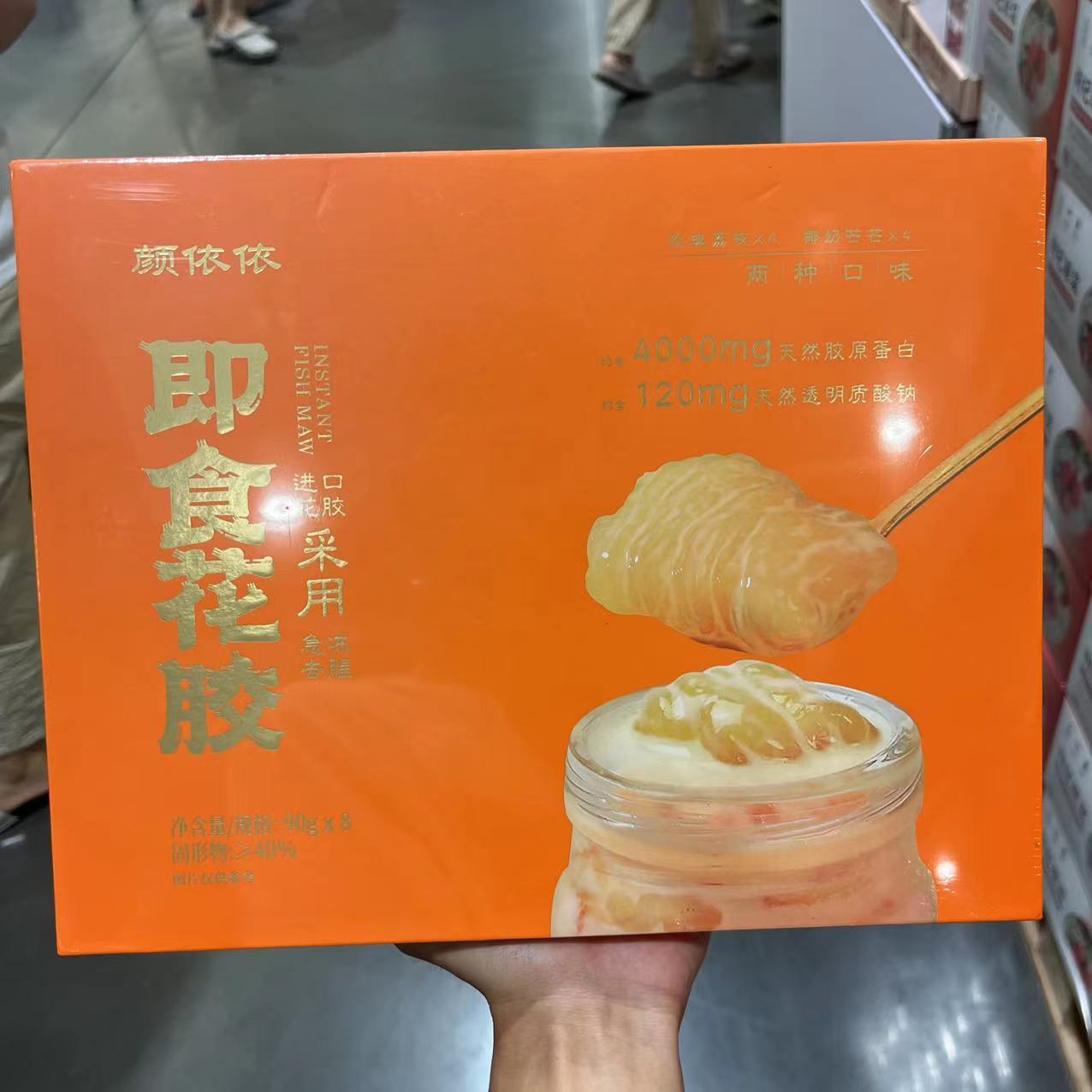 开市客代购 颜依依 即食花胶内含两种口味 进口白玉花胶 90克*8瓶