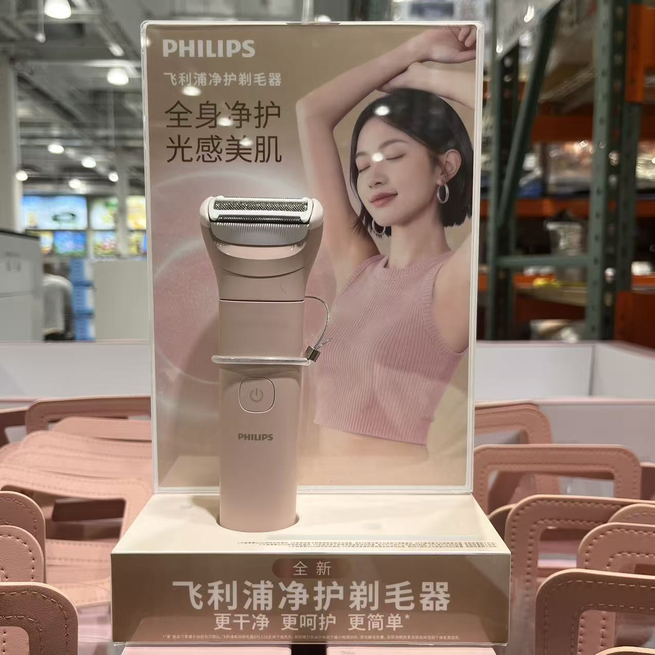 PHILIPS飞利浦电动剃毛器BRL128