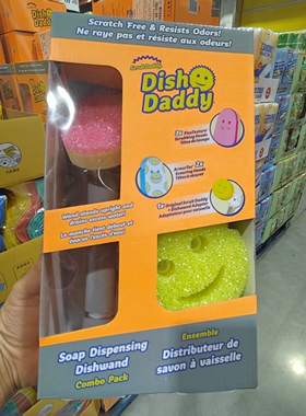 开市客代购ScrubDaddy清洁海绵与刷把套装组笑脸魔力清洁擦洗碗布