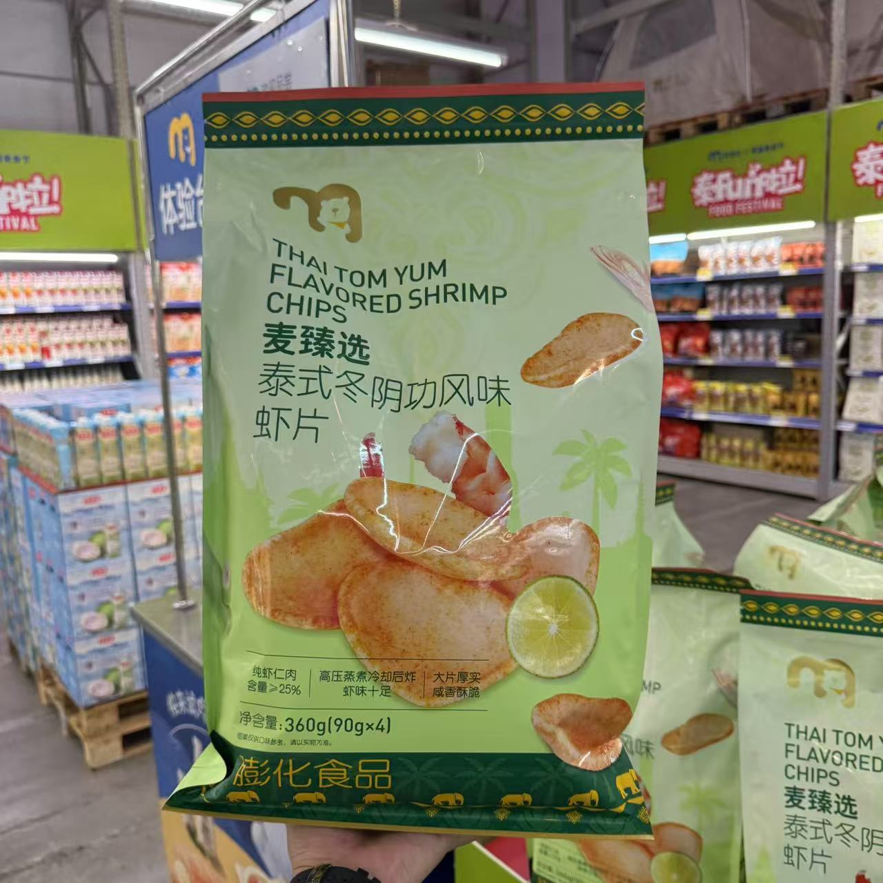 麦臻选泰式冬阴功风味虾片分享装