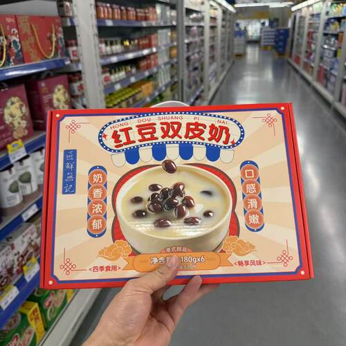 匠鲜无记红豆双皮奶杨枝甘露