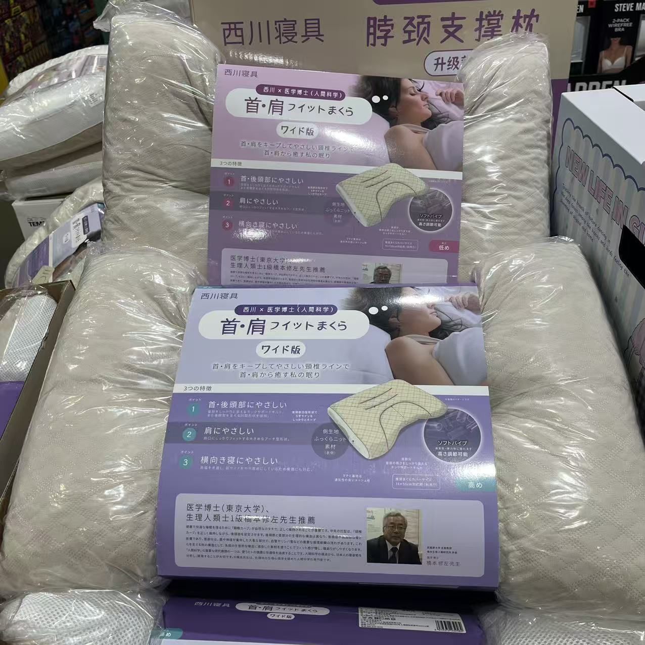 开市客西川软管枕加大款2款规格