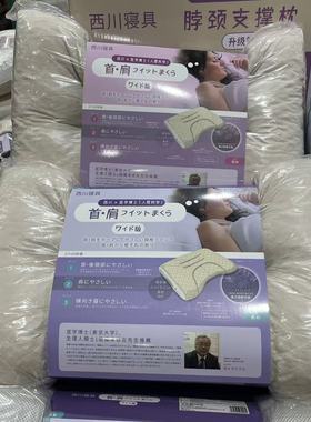 开市客代购 NISHIKAWA STRAW PILLOW西川软管枕 加大款约:64*45cm