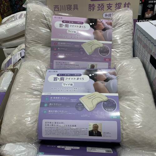 开市客西川软管枕加大款2款规格