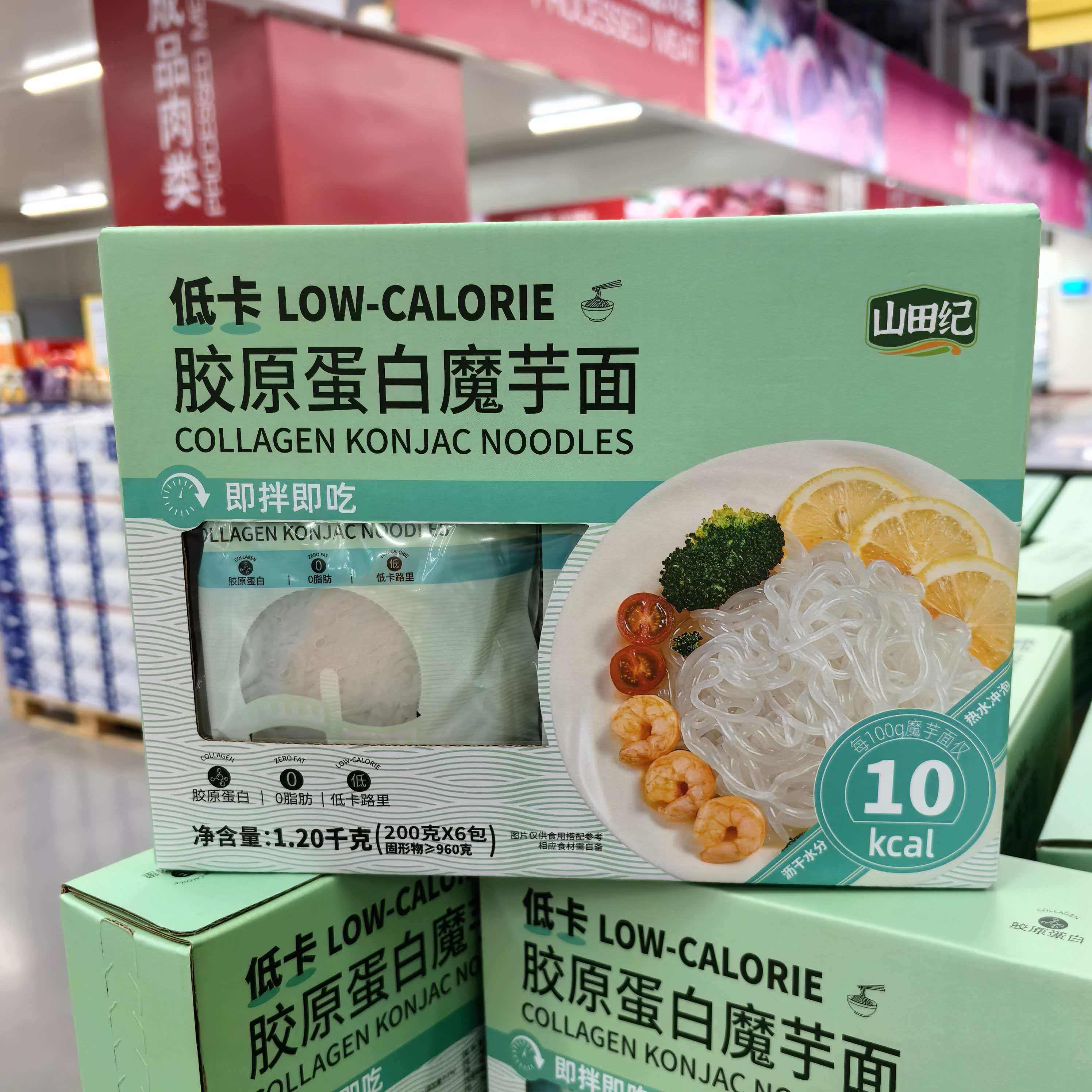 麦德龙代购 低卡胶原蛋白魔芋面1.2kg(200g*6)即拌即吃轻食代餐