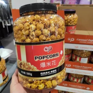 焦糖味爆米花580g罐装 美式 休闲小零食 POPCORN经典 上海开市客代购