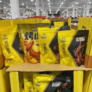 开市客代购 周黑鸭烤卤鸭翅中甜辣味465g卤豆腐干480g卤鸭舌310g