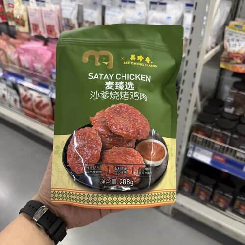麦臻选沙爹烧烤鸡肉入口咸鲜
