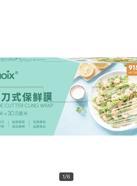 开市客代购 巧心滑刀式保鲜膜大卷家用食品保鲜膜915mX30.5cm盒装