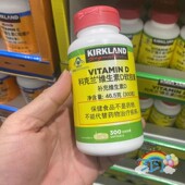 开市客代购 加拿大产VITAMIN KIRKLAND科克兰维生素D软胶囊300粒
