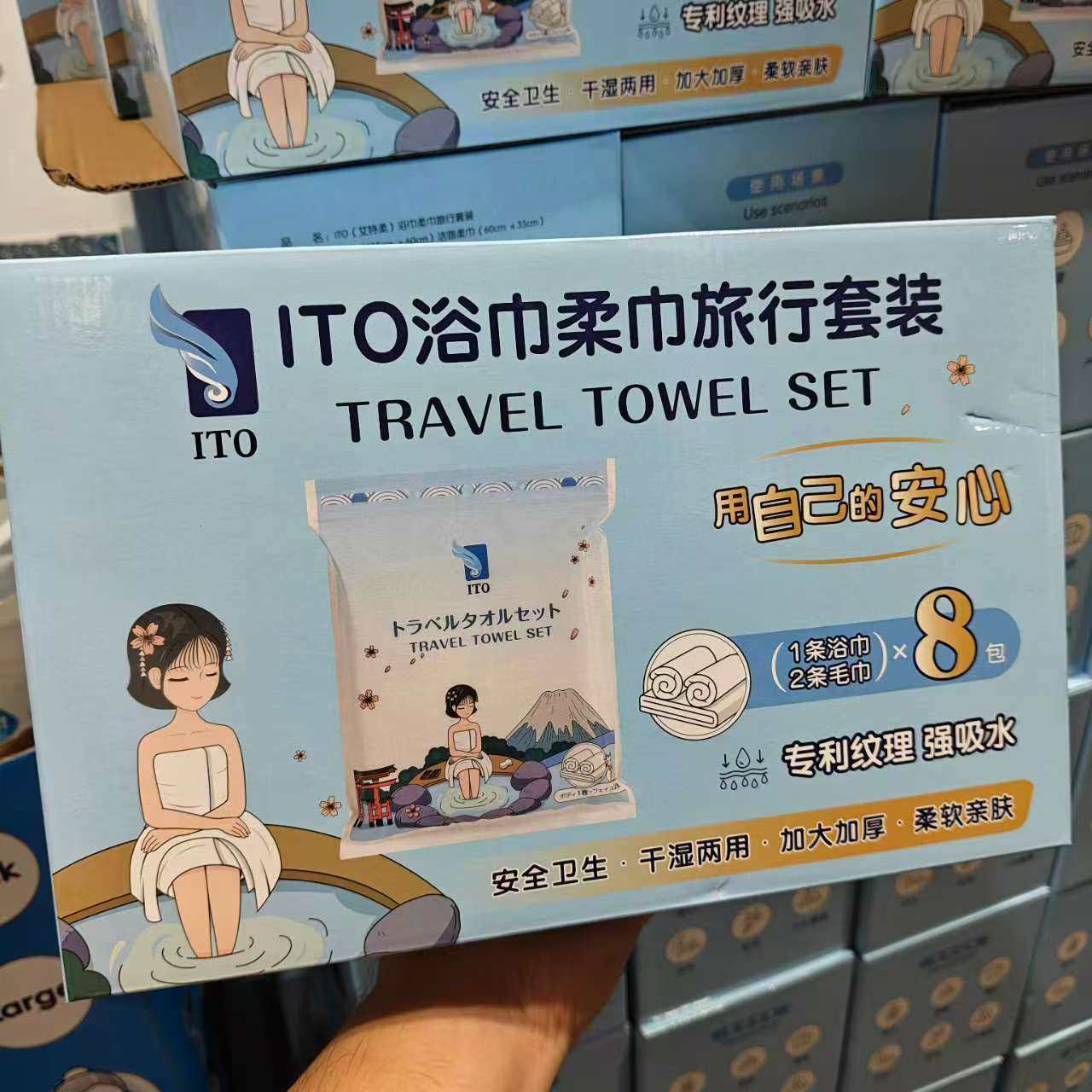ITO浴巾洁面柔巾旅行套装棉柔巾