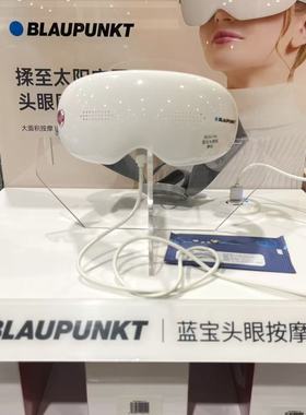 开市客代购 BLAUPUNKT HEAD EYE MASSA蓝宝头眼按摩仪5大模式切换