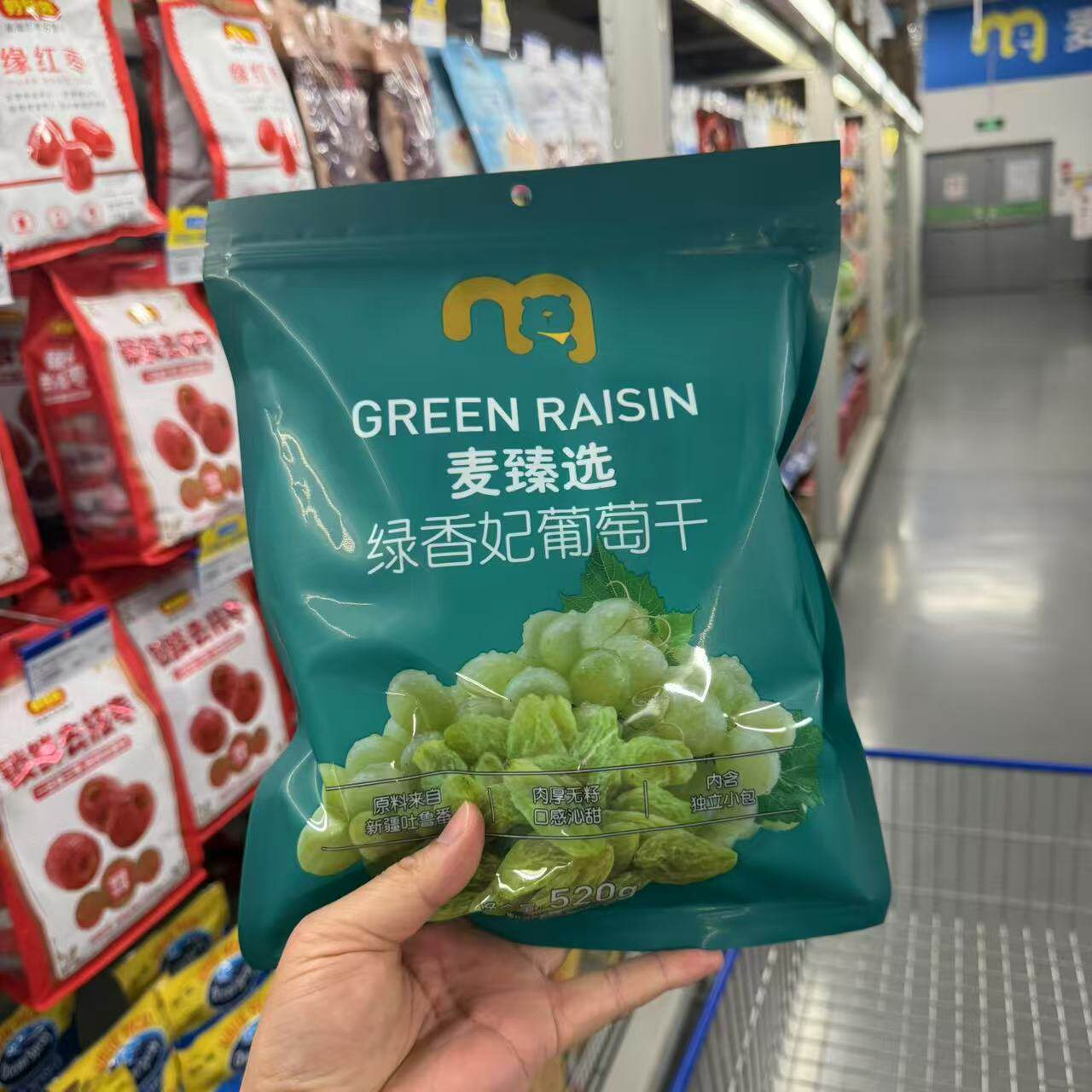 麦臻选绿香妃葡萄干颗粒饱满