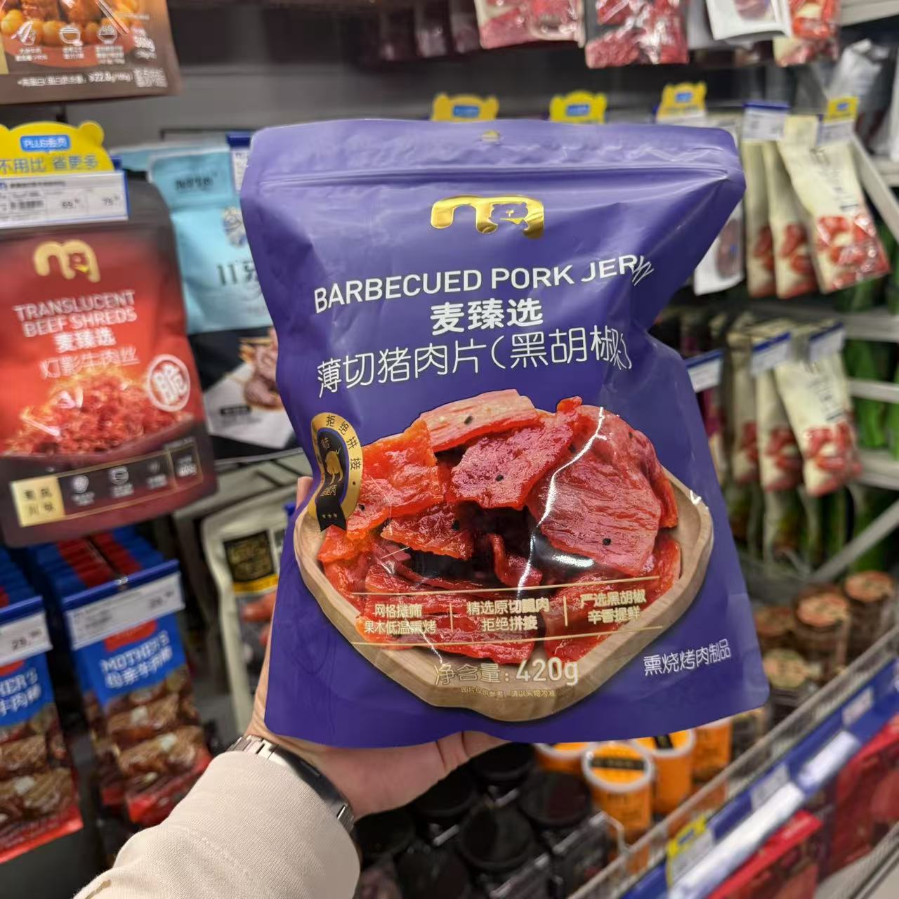 麦臻选薄切猪肉片黑胡椒味