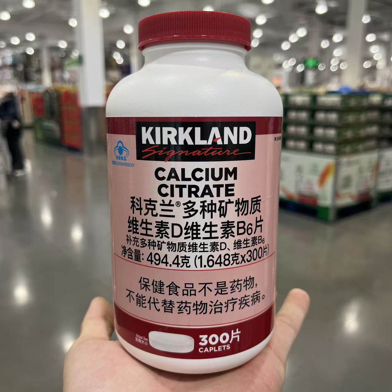 开市客代购KIRKLANDSIGNATURE科克兰多种矿物质维生素D维生素B6片