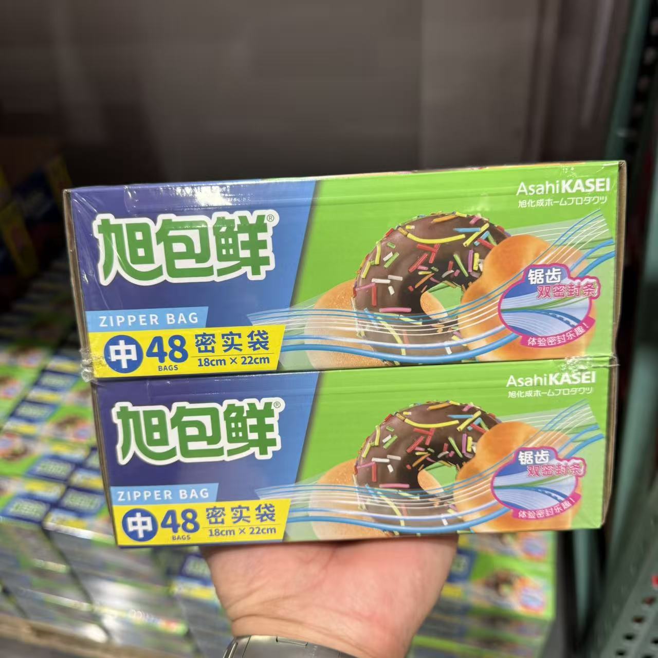 旭包鲜密实袋中号食品分类收纳