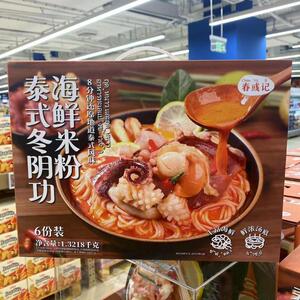 盒马X代购 春彧记泰式冬阴功海鲜米粉6份装1.3218kg盒装 泰式风味