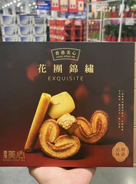 开市客代购 HK MX EXQUISITE GIFTBOX美心花团锦绣糕点饼干礼盒