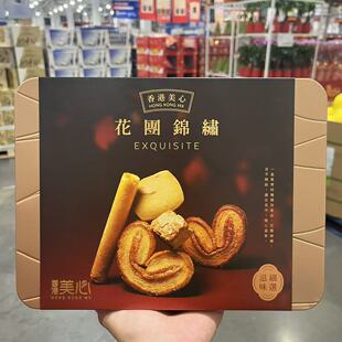 开市客代购 HK MX EXQUISITE GIFTBOX美心花团锦绣糕点饼干礼盒