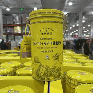 开市客代购 瑞琪奥兰UMF10+麦卢卡蜂蜜果冻缤纷装600g双口味罐装