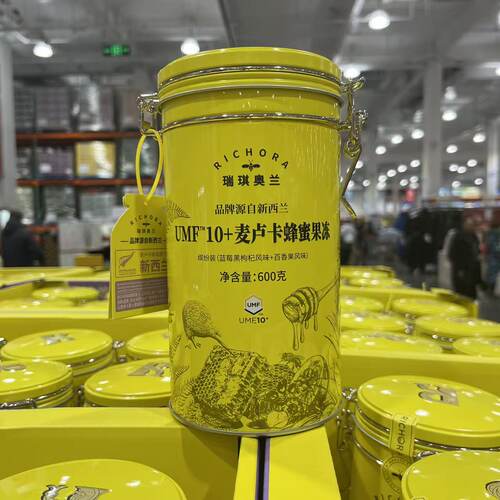 瑞琪奥兰麦卢卡蜂蜜果冻双口味