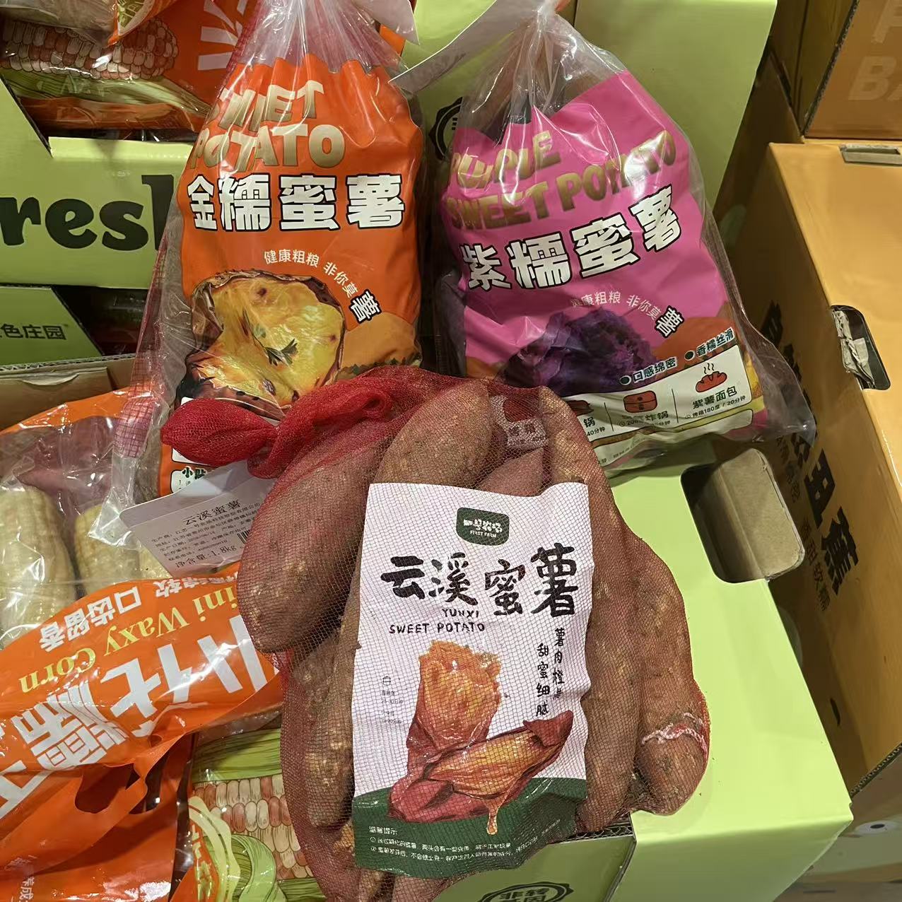 紫薯云溪蜜薯软糯香甜口感绵密