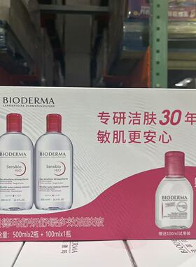 贝德玛舒妍舒缓多效洁肤液套组