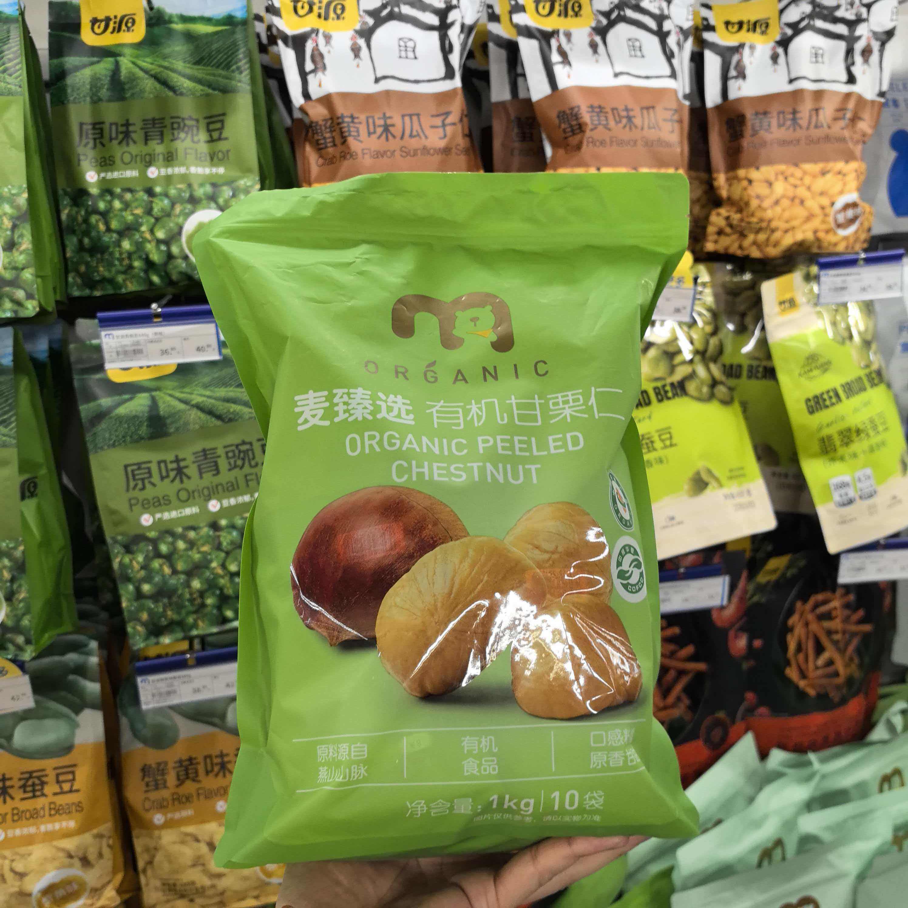 麦臻选有机甘栗仁口感粉糯甘甜