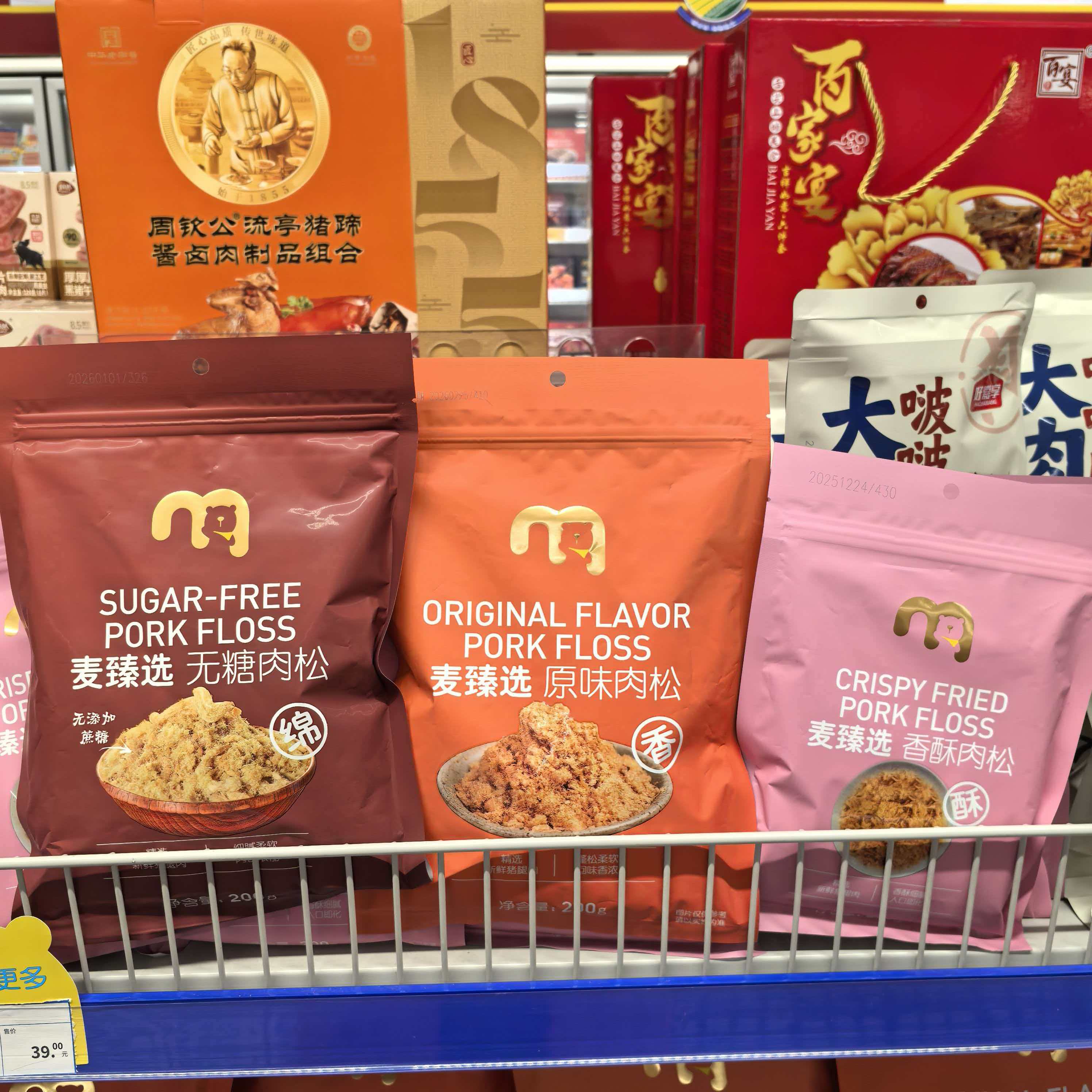 麦臻选原味肉松香酥肉松多样吃法