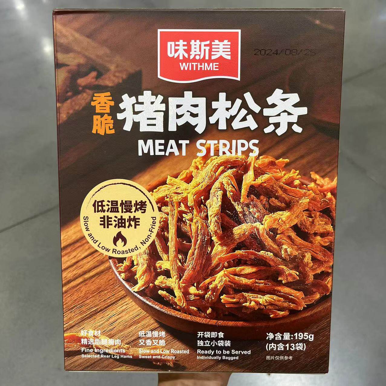 味斯美香脆猪肉松条195g香脆可口