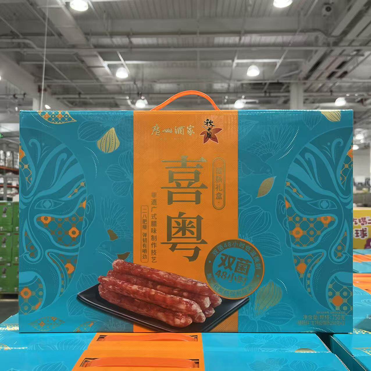 广州酒家秋之风粤韵薄盐广式香肠