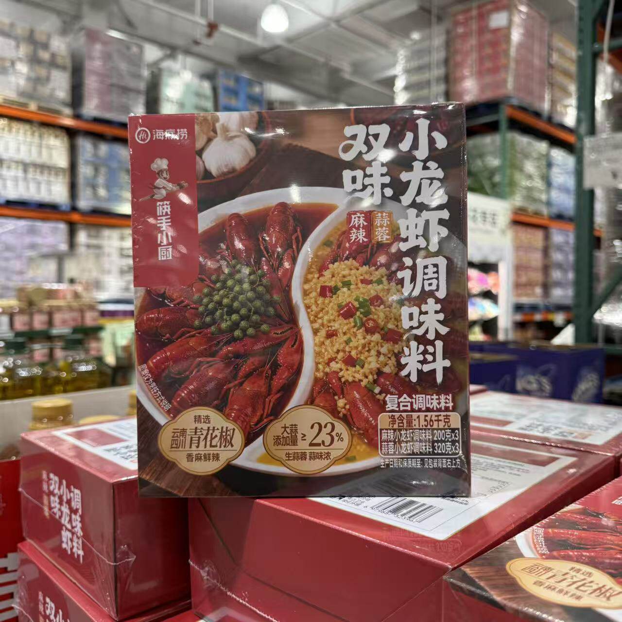 海底捞筷手小厨双味小龙虾调味料