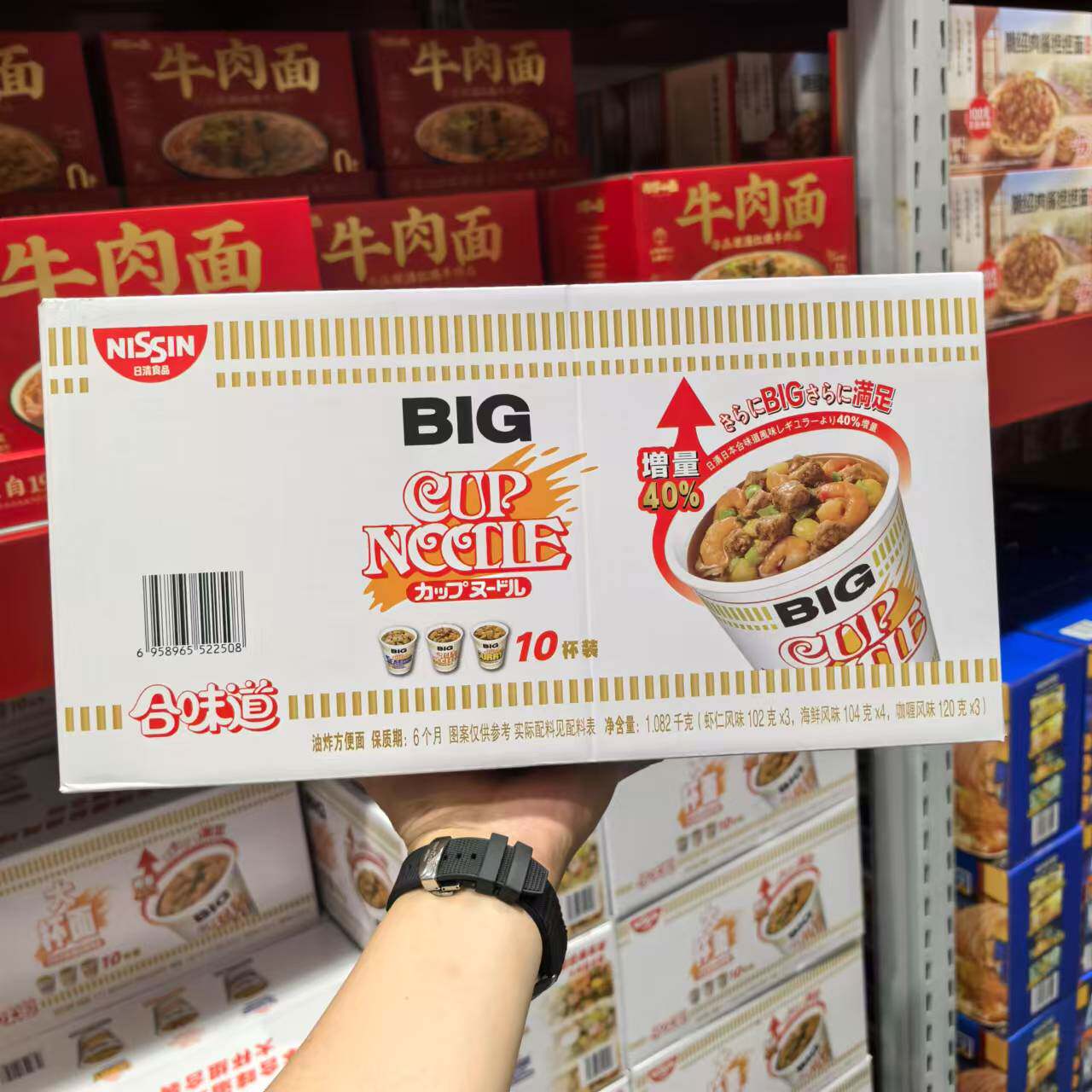 会员甄选日清合味道经典风味大杯面组合装方便面虾仁海鲜咖喱10杯