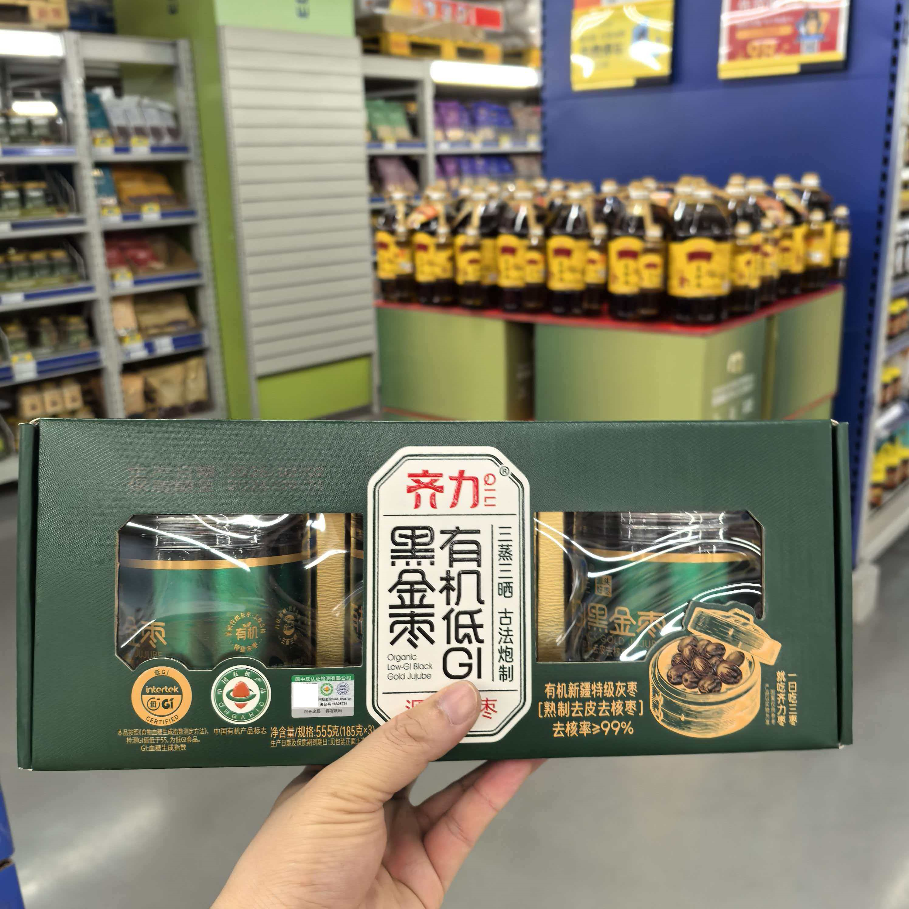 齐力有机低GI黑金枣去皮去核软糯