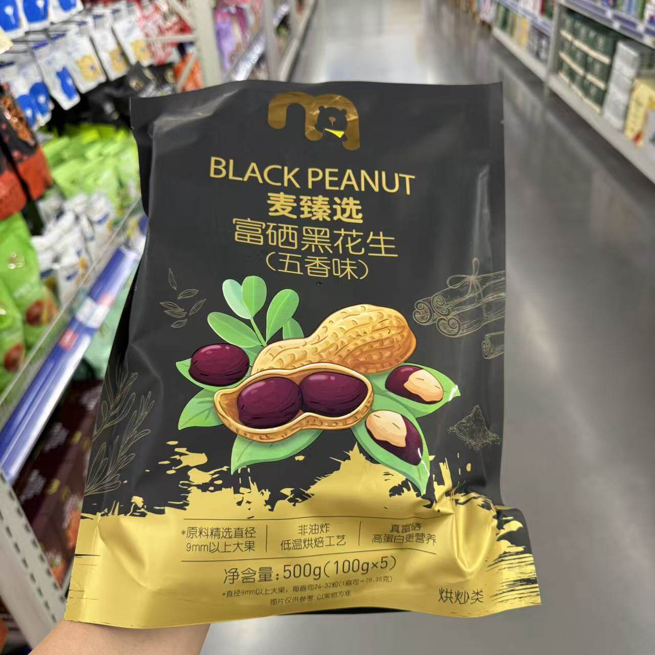 麦德龙麦臻选富硒黑花生(五香味)