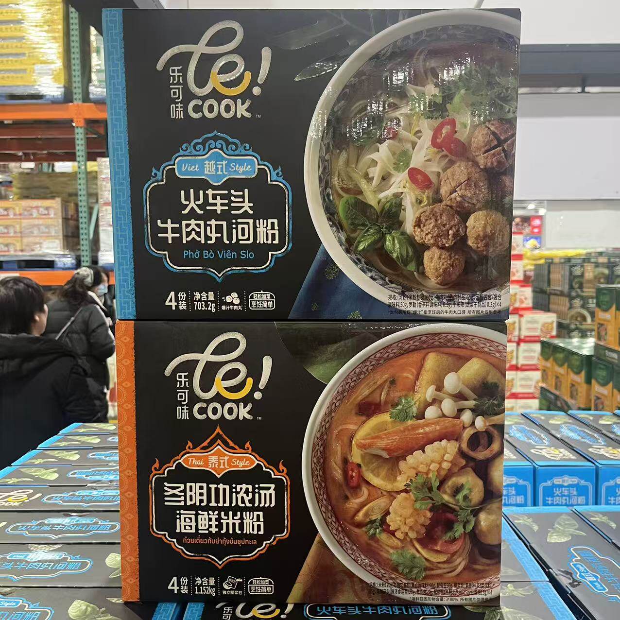 泰式冬阴功越式火车头牛丸河粉