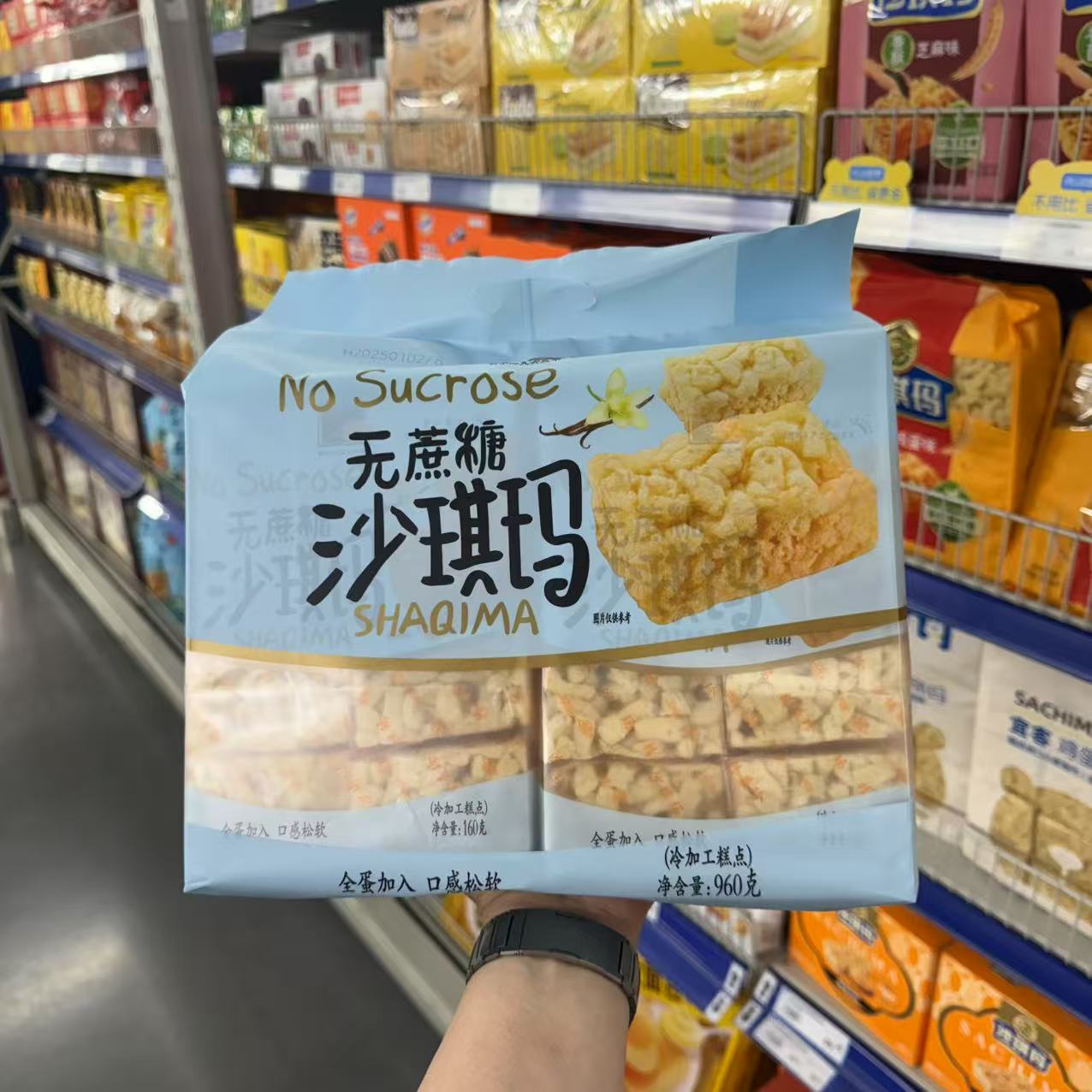 精益珍无蔗糖沙琪玛香糯酥软
