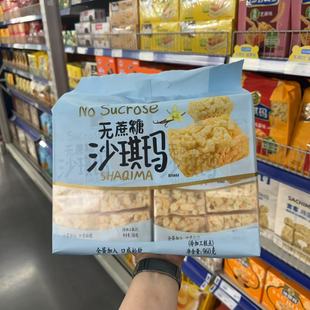 麦德龙代购 精益珍无蔗糖沙琪玛960g香糯酥软甜儿不腻独立包装