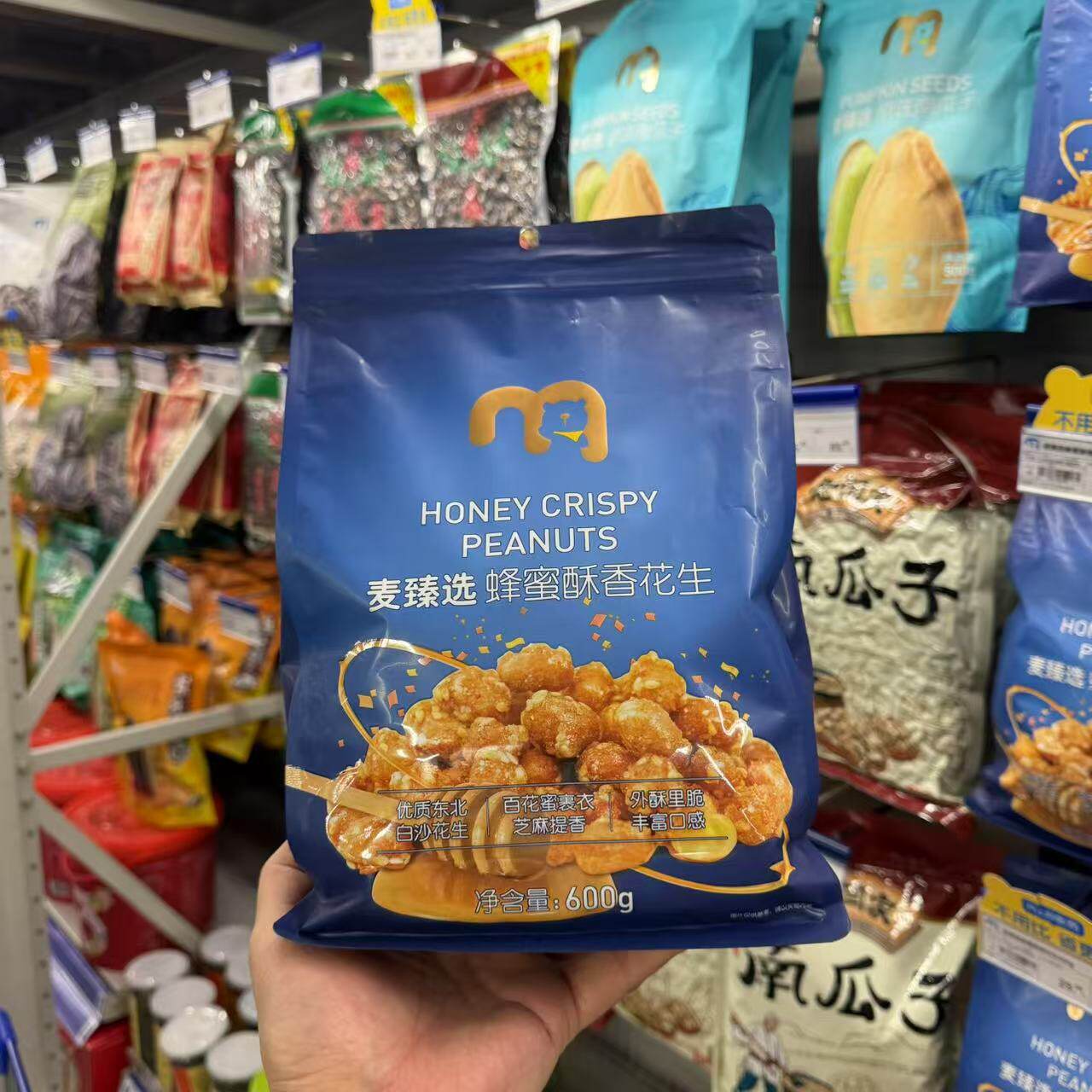 麦臻选蜂蜜酥香花生粒大饱满