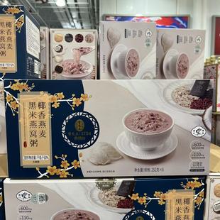 开市客代购 雷允上椰香燕麦黑米燕窝粥营养早餐粥方便速食粥1512g